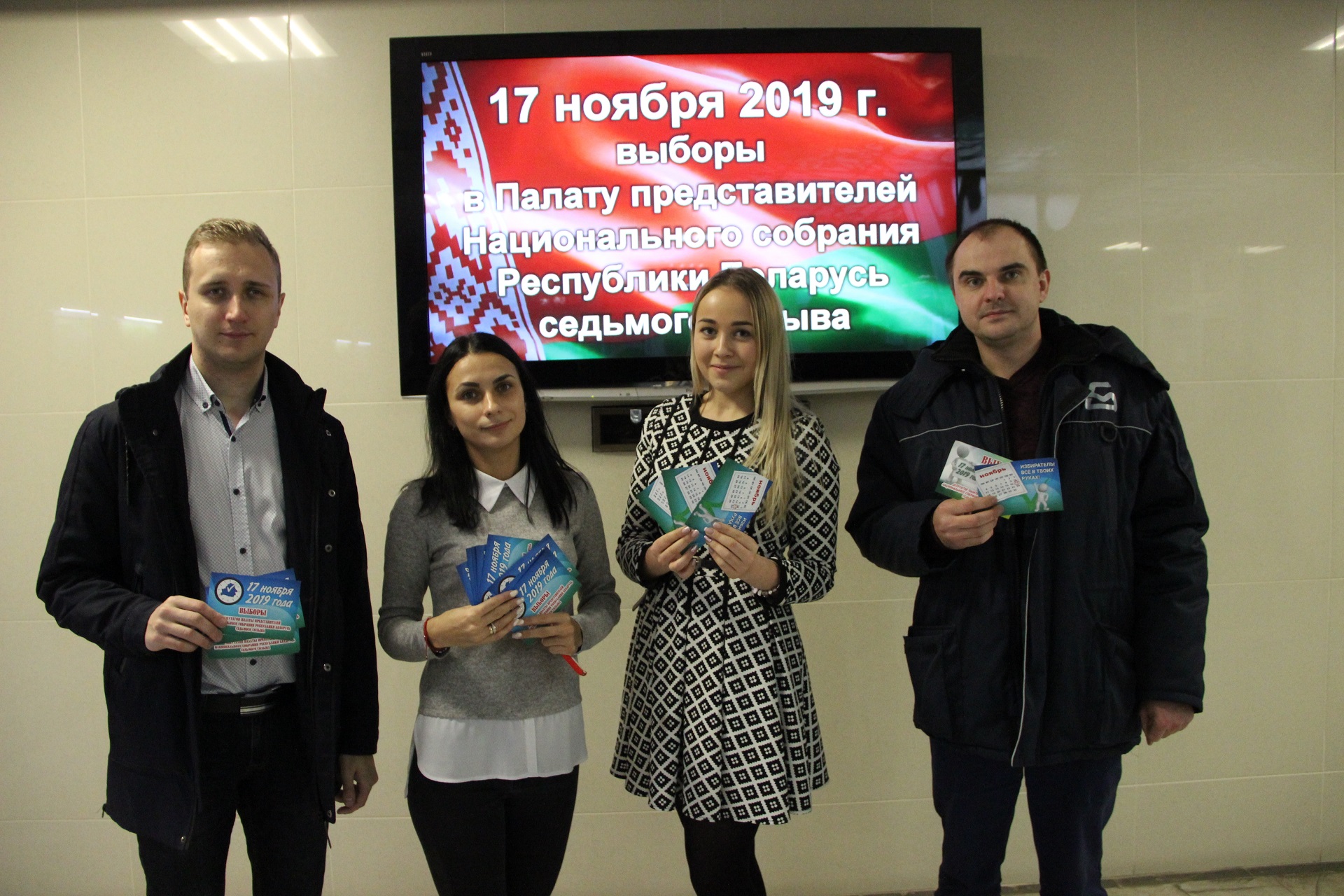 Активисты ОО БРСМ и «Выборы 2019»