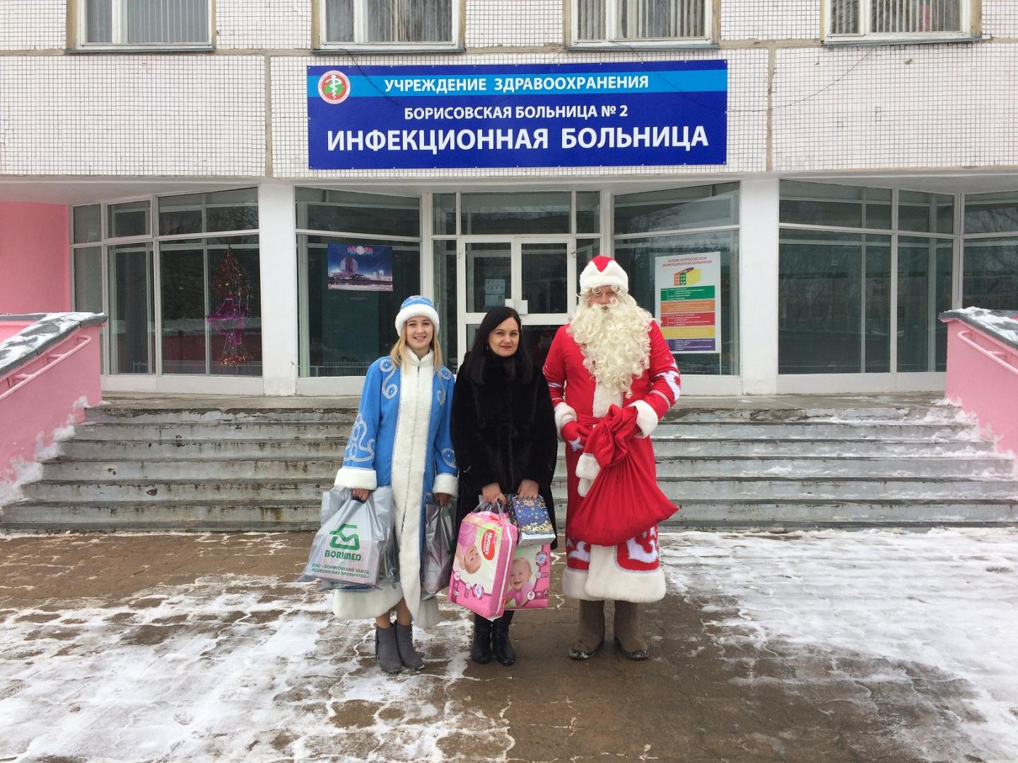 Благотворительная акция Наши дети в инфекционной больнице г. Борисова