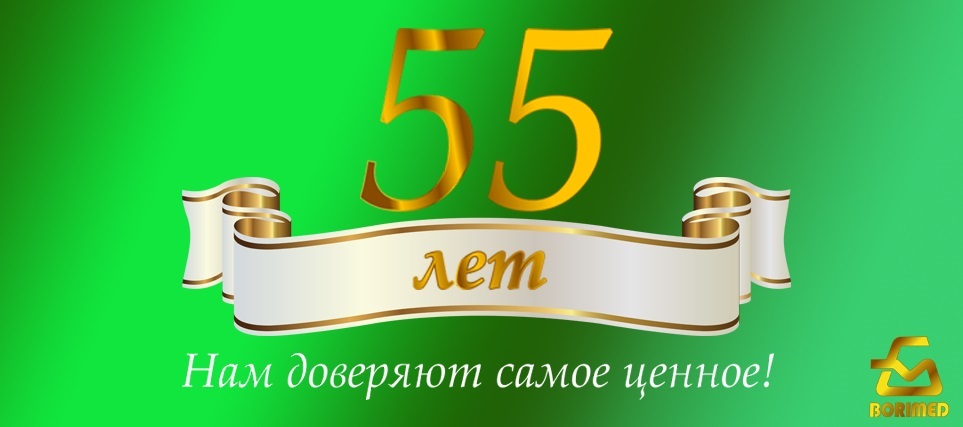 Презентация к юбилею завода