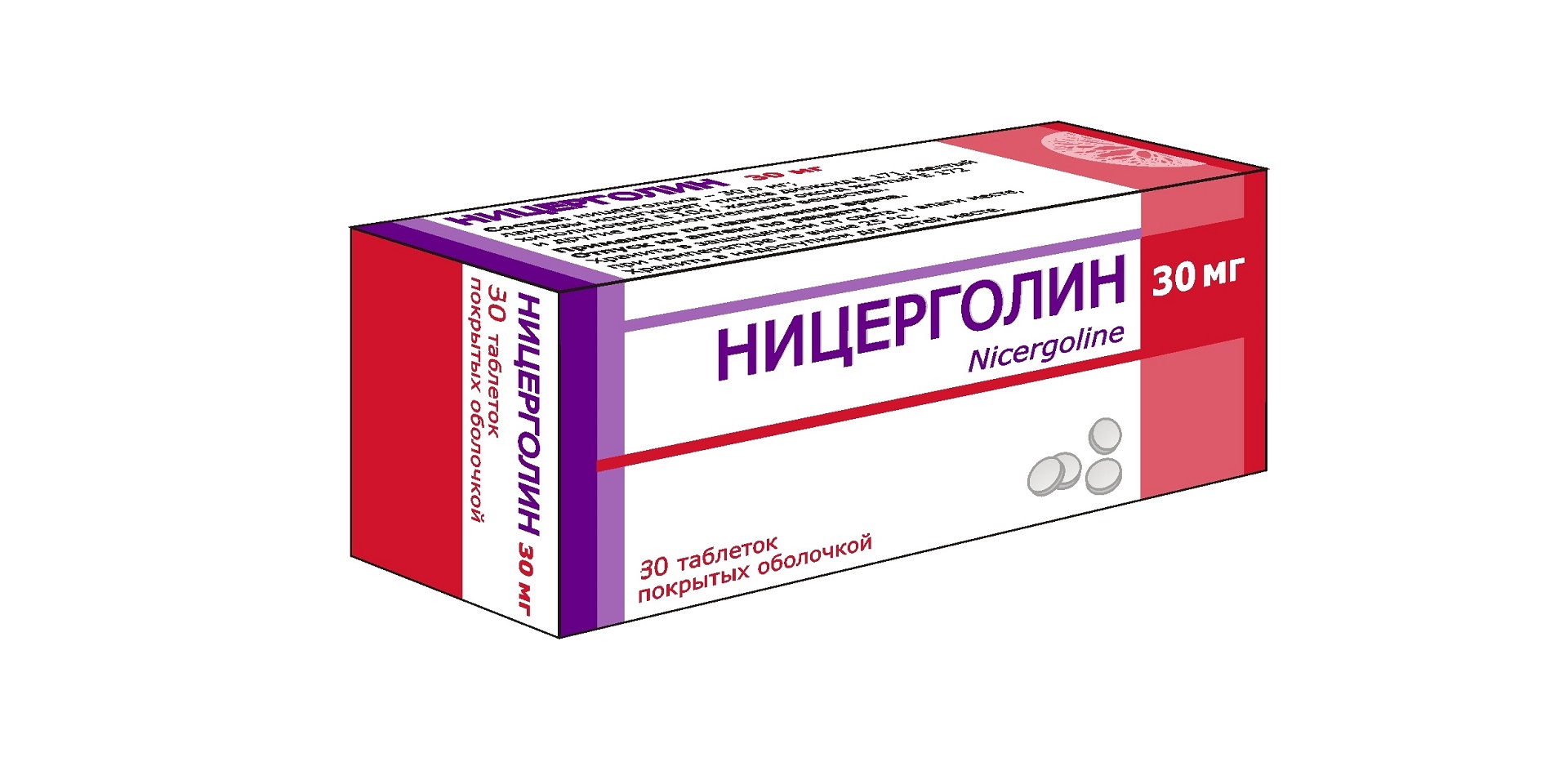ОАО «БЗМП» освоило препарат Ницерголин, таблетки 30 мг
