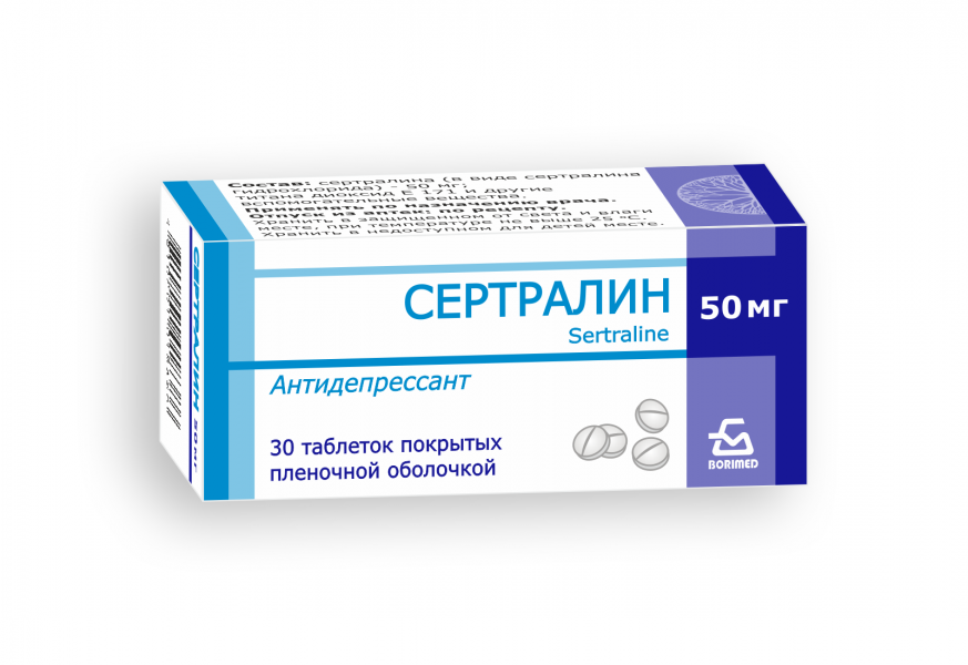 Сертралин – современный антидепрессант