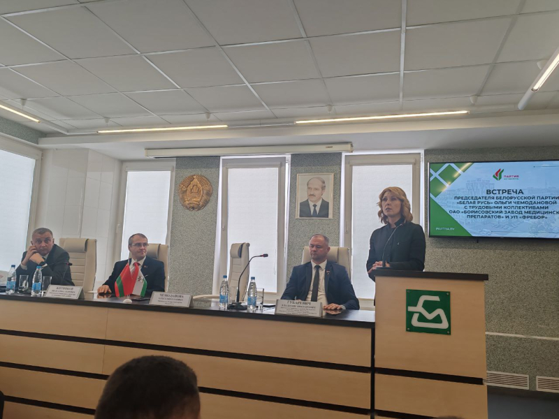 партия