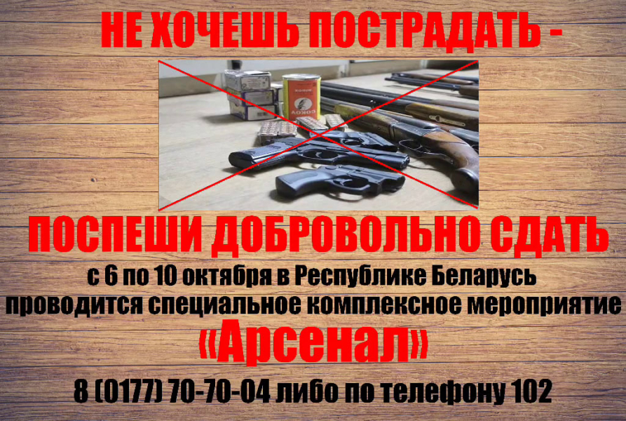 АРСЕНАЛ
