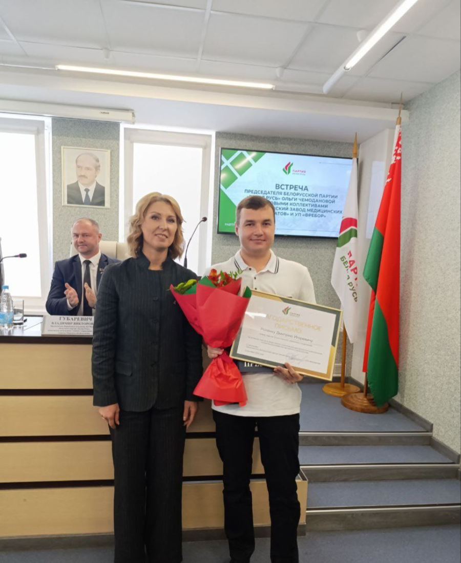 партия