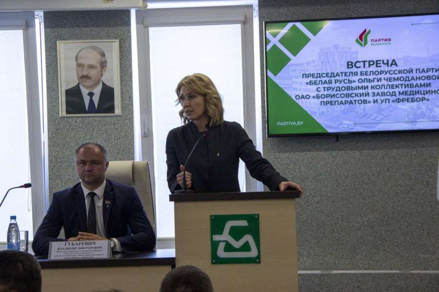 партия