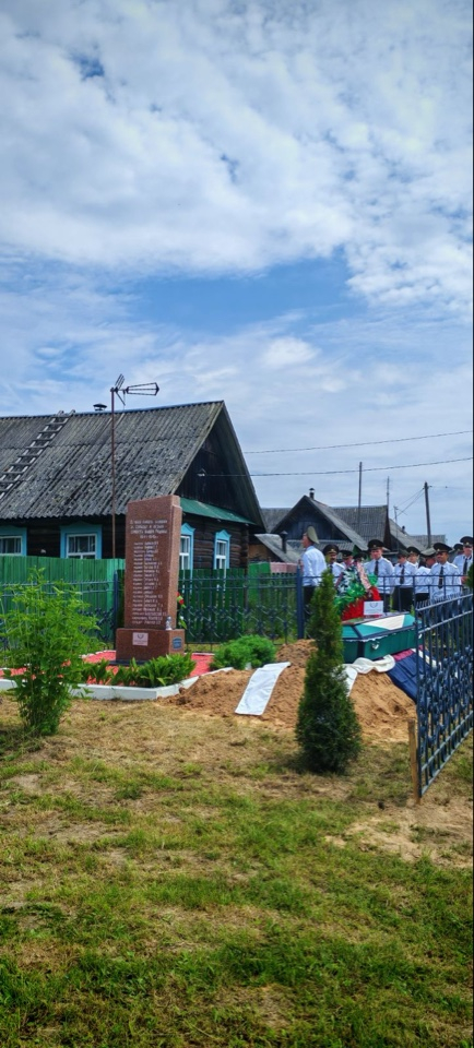 память