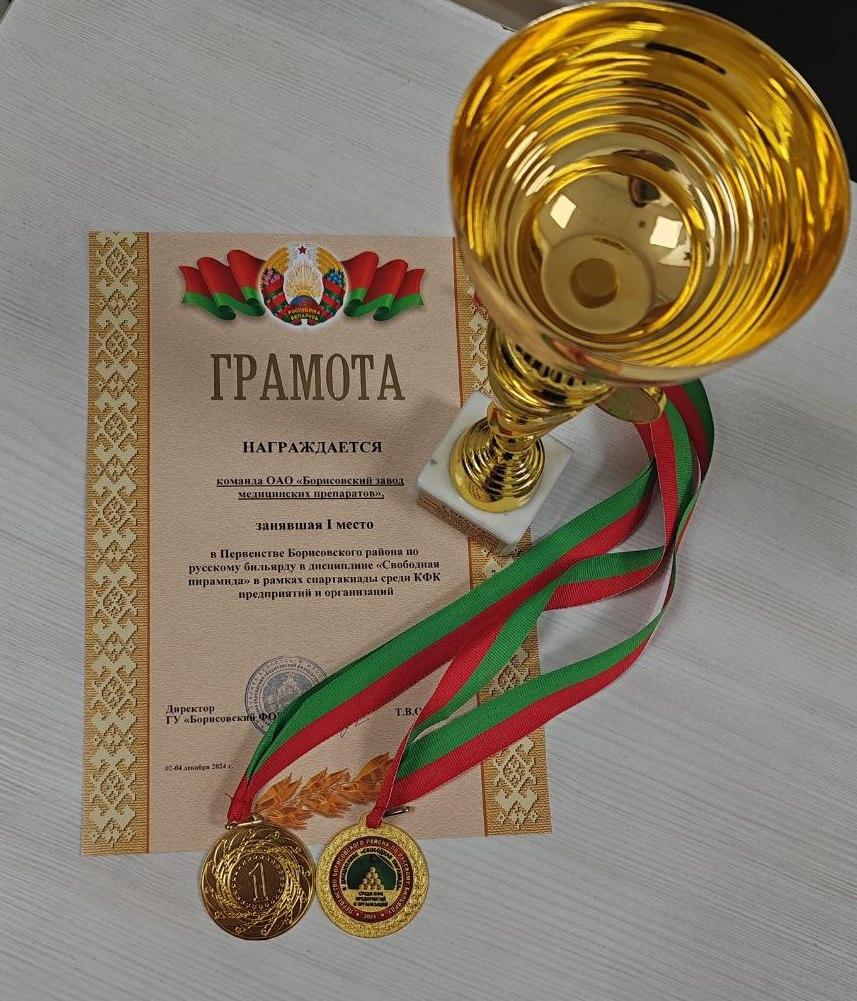 Бильярд
