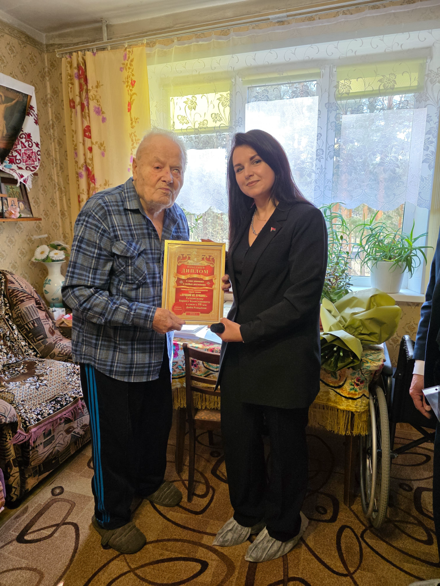 поздравление