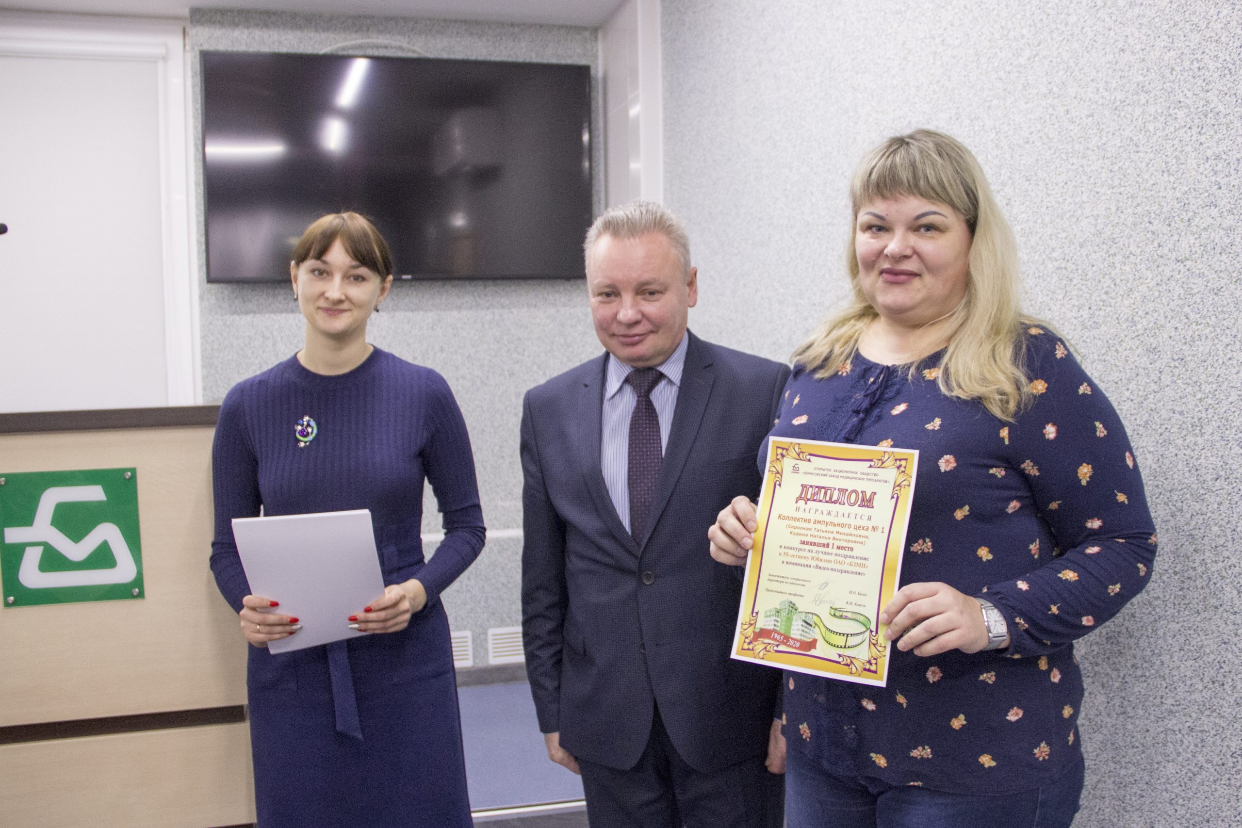 Конкурс на лучшее поздравление к 55-летнему юбилею завода