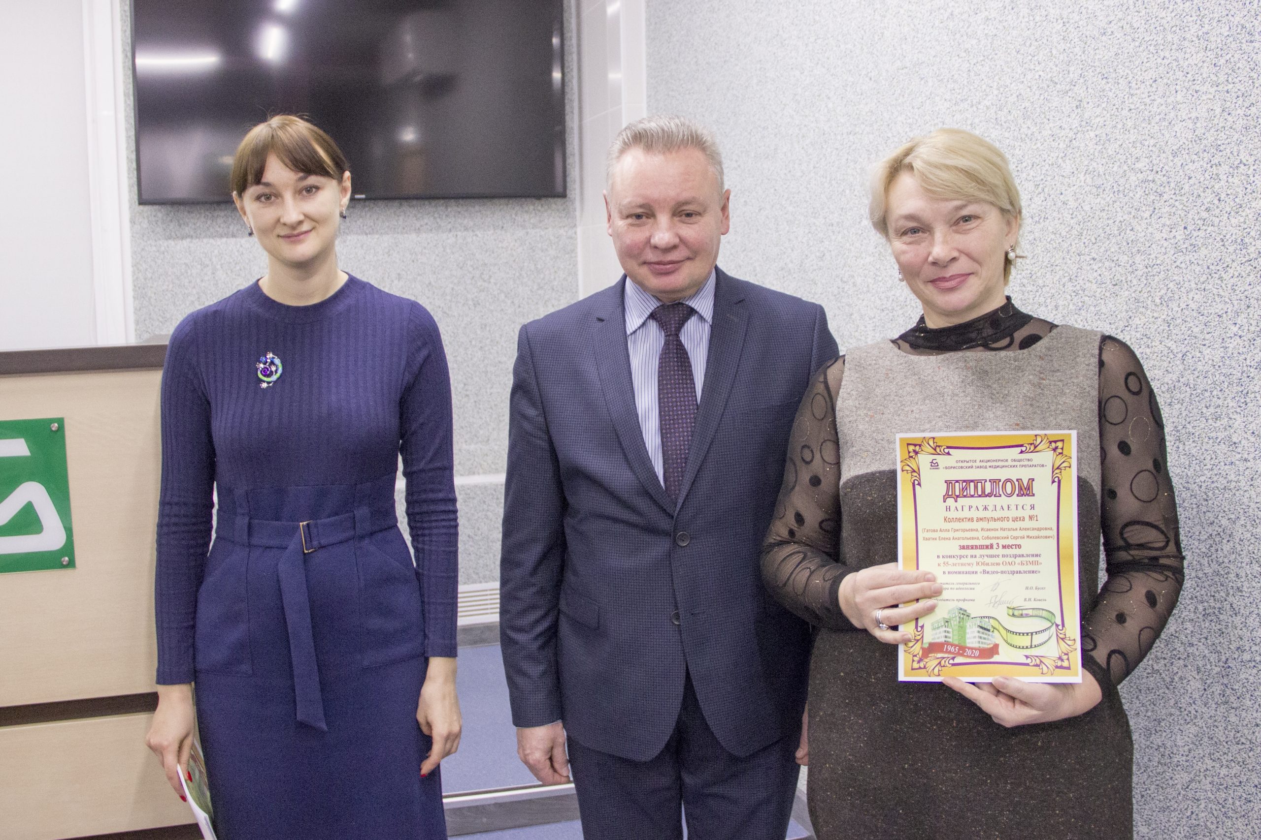 Конкурс  на лучшее поздравление к 55-летнему юбилею завода