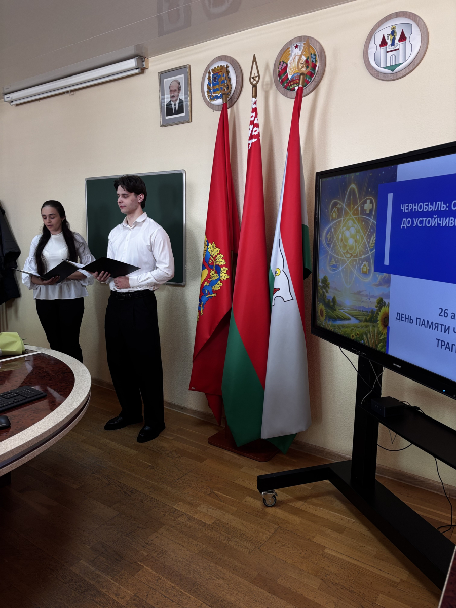 чернобыль