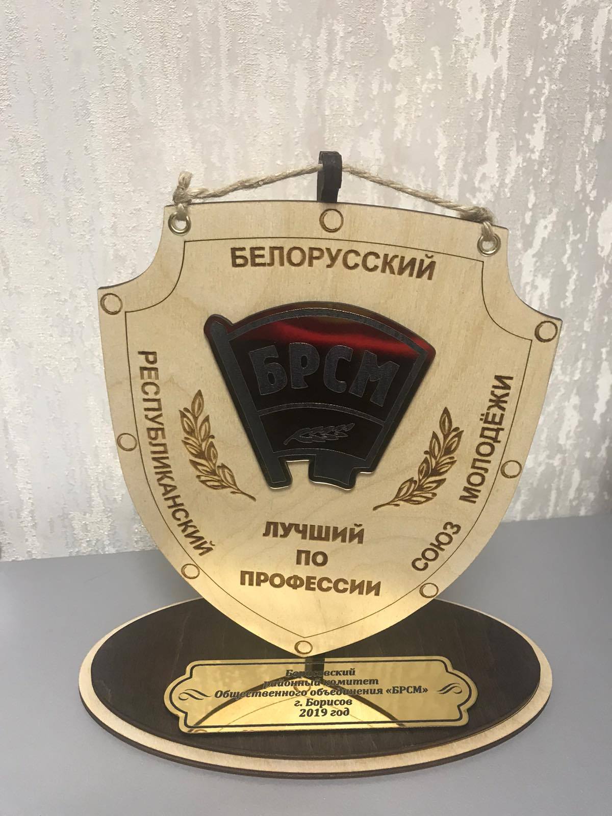 Районный конкурс профессионального мастерства «Лучший по профессии», 1-e место ОАО «БЗМП»