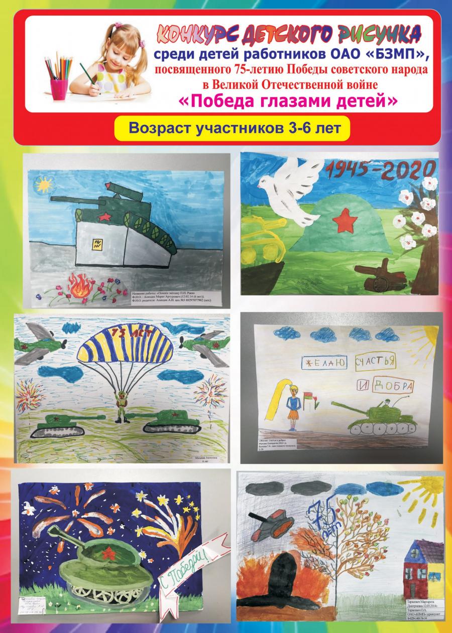 Конкурс детского рисунка