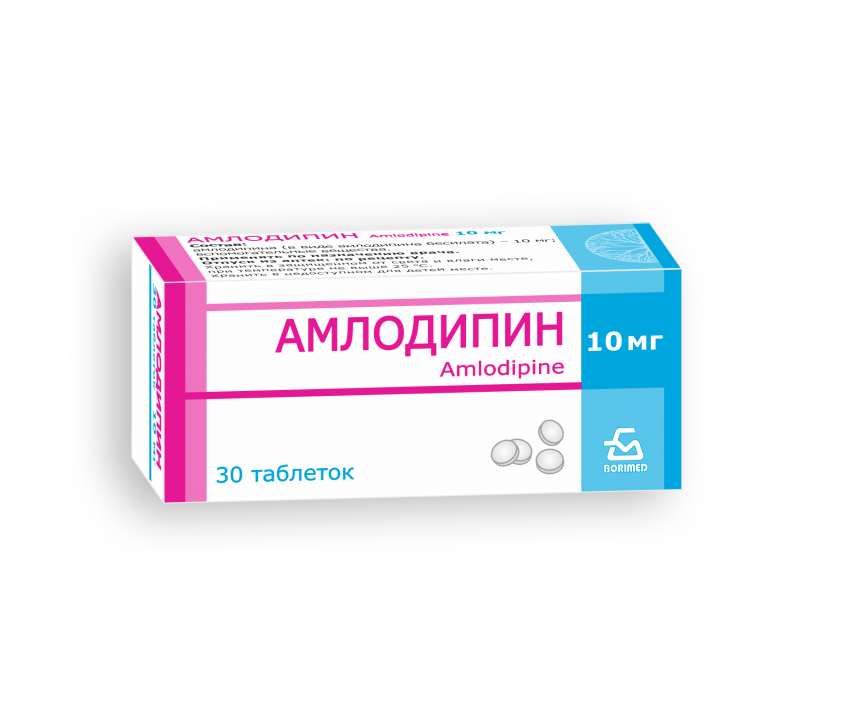 Амлодипин, таблетки | Borimed