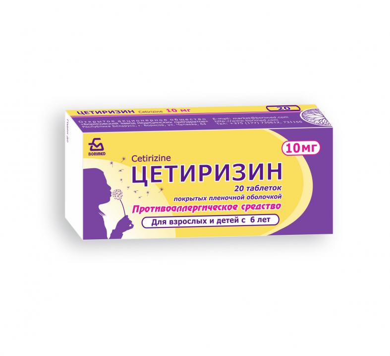 Цетиризин, таблетки | Borimed
