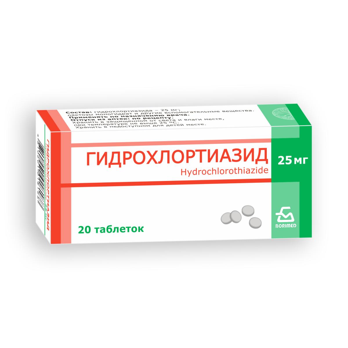 Гидрохлортиазид, таблетки | Borimed