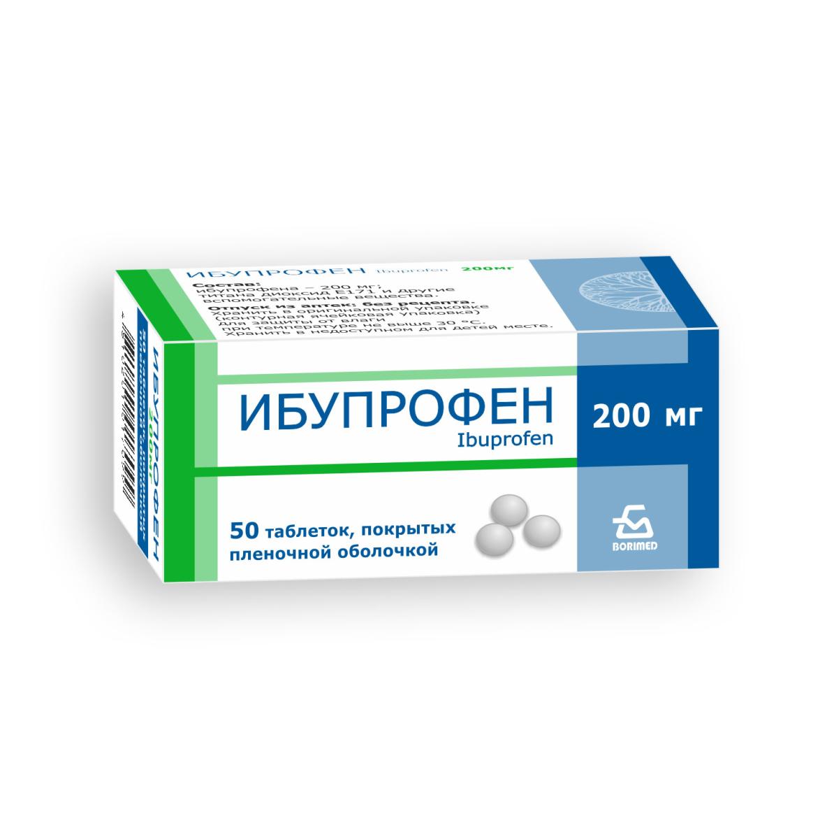 Ибупрофен, таблетки | Borimed