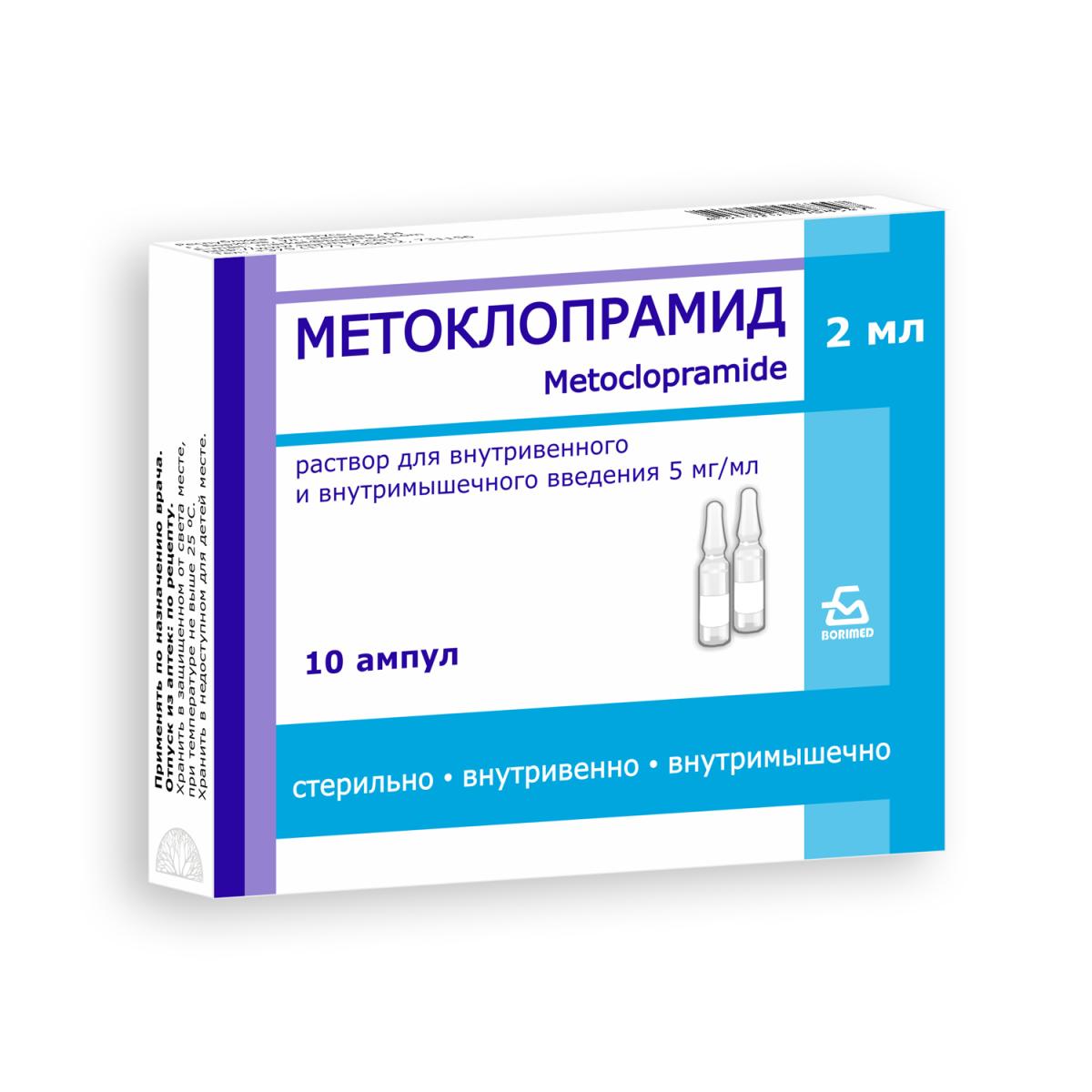 Metoclopramide | Borimed