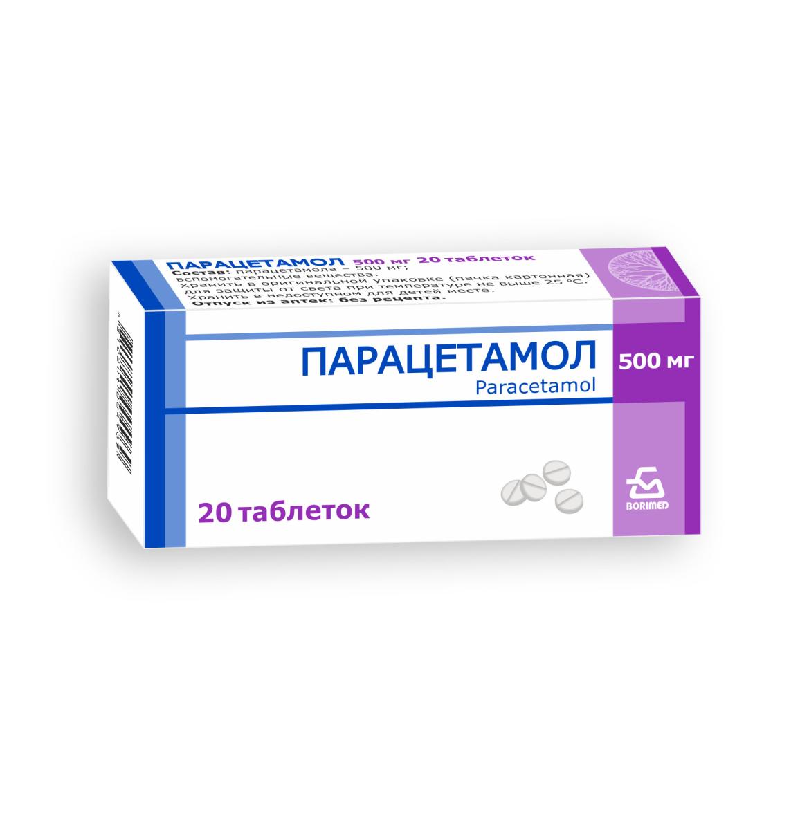 Парацетамол, таблетки | Borimed