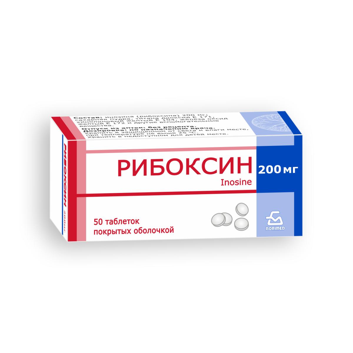 Riboxin | Borimed