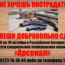 АРСЕНАЛ