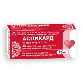 Аспикард, таблетки 75 мг