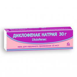 Диклофенак натрия, мазь