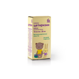 Цетиризин, капли