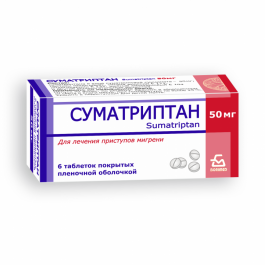 Суматриптан, таблетки