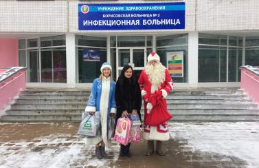 Благотворительная акция Наши дети в инфекционной больнице г. Борисова