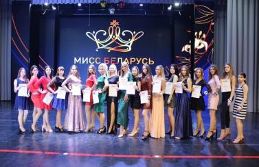 Районный этап национального конкурса красоты «Мисс Беларусь – 2020»