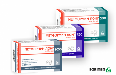 Метформин