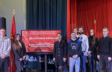 диалоговая площадка