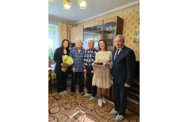 поздравление