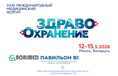 Здравоохранение 2026