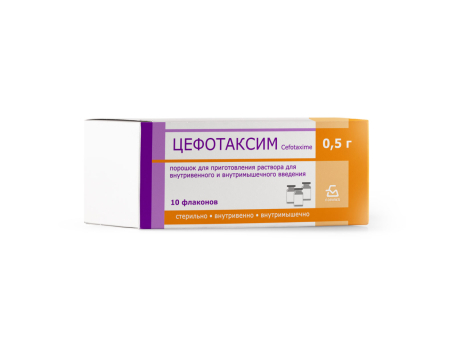 Цефотаксим, порошок