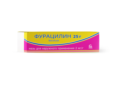 Фурацилин, мазь
