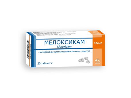 Мелоксикам, таблетки | Borimed