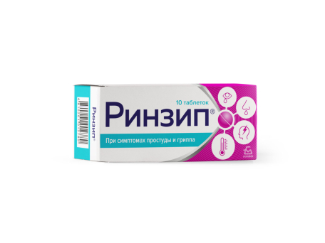 Ринзип®, таблетки