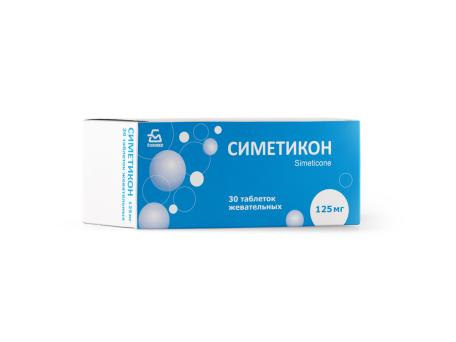 Симетикон, 125 мг